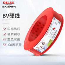 德力西 家装电线10米散剪 红色 10米 BV2.527.92元包邮