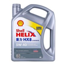 shell香港壳牌喜力小灰壳全合成机油 HX8 5W-40 汽车润滑油 4L/瓶169.2元