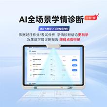 京东PLUS：小猿 AI学习机P40 12.3英寸护眼屏 双AI模型 6+128G