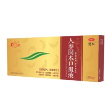首购+88vip:【健本】人参固本口服液 10ml*10支/盒（1盒）