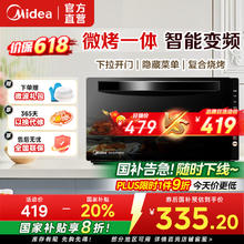 美的 M3-208E 微波炉 20L 黑色券后295.34元