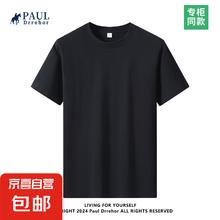 男士T恤 L 125-140斤 黑色券后4.9元