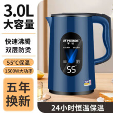 PLUS会员: 半球 不锈钢保温一体电热烧水壶 经典款 3L -[豪华]-蓝-智能保温24.3元