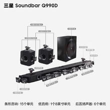 三星 SAMSUNG HW-Q990D/XZ 11.1.4声道回音壁5921.99元