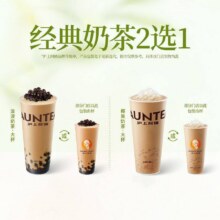 美团到店 沪上阿姨鲜果茶 经典奶茶2选1(TG)-圈圈  全国1077城7982家门店可用9.9元