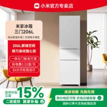 小米 Xiaomi 冰箱206L三门二级能效冷冻冷藏静音小型家用640.9元