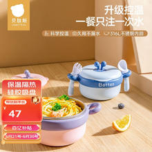 限移动端、京东百亿补贴：贝肽斯 婴儿辅食碗恒温注水碗宝宝吃饭餐具不锈钢儿童保温吸盘碗可拆卸44.65元
