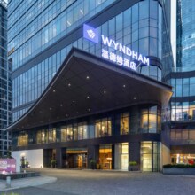 美团 广州设计之都温德姆酒店1晚+迷你吧1份+精美单人自助下午茶原价899元现价538元