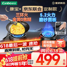 康宝 5.2KW三环猛火嵌入式燃气灶具双炉灶家用台式一级能效可调节打火灶JZT-2QB533天然气229元