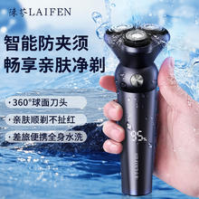 徕芬 电动剃须刀全新HS-38数显高配版 多功能干湿双剃刮胡刀 配清洁毛刷 手提袋 便携款 速净贴剃券后99元