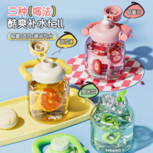 名创优品 夏日新款大容量大肚杯 1300ml12.9元包邮
