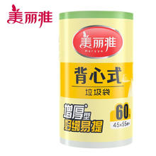 美丽雅 背心式垃圾袋 中号45*55CM3.9元