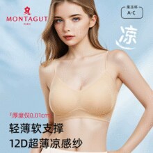 清爽体感！Montagut 梦特娇 夏季无痕薄款无钢圈聚拢凉感文胸 2色￥52.20 1.9折