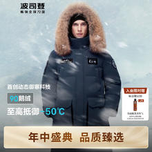 波司登 谷爱凌同款 极地极寒鹅绒羽绒服 中山青5399元