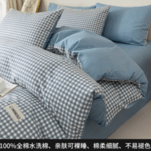 MINISO 名创优品 2025新款夏季全棉纯棉被套 多规格￥39.00 4.9折