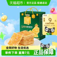 好吃点 休闲零食聚会点心1080g香脆核桃饼过年年货礼盒9.27元