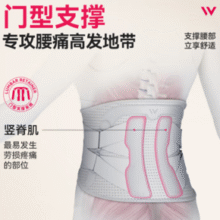 械字号产品！Wellday 维德 WP06B 医用级护腰带￥68.56 5.4折
