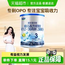 君乐宝 乐铂系列 婴儿奶粉 国产版9.9元