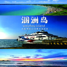 美团 【涠洲岛 自由行 】3天2晚+往返船票+上岛门票原价603元  现价3250元