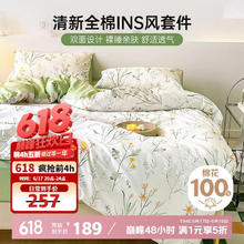 多喜爱 风与木之歌 全棉四件套 1.8m床160.23元