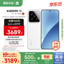 小米 Xiaomi 15 5G手机 12GB+256GB 白色 骁龙8至尊版3168.61元