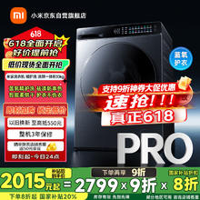 米家 MIJIA 精护洗Pro系列 XHQG100MJ105 洗烘一体机 星锻银1777.15元