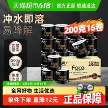 洁柔 卷纸家用黑Face有芯加厚4层200克16卷31.3元