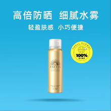 88VIP会员：ANESSA 金灿倍护防晒喷雾 60g*299.45元
