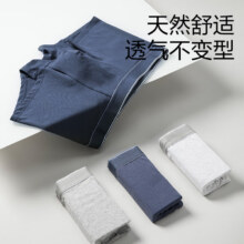 再降价：网易严选 男士7A抑菌棉内裤 4条42.8元（需领券）