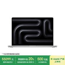 苹果 Apple AI/MacBook Pro16英寸M4 Max(16+40核)128G 8T银色纳米玻璃笔记本电脑Z1FR000GQ摄影/户外53386元