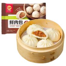 正大食品 正大包子 鲜肉包420gx3袋券后24.45元（48.9元/2件）