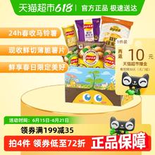 乐事 春季春收马铃薯礼盒混合口味500gx1盒券后19.94元