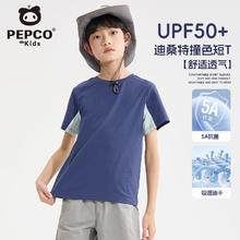 小猪班纳 男童短袖T恤2025中大童夏季5A抗菌半袖撞色儿童速干运动上衣 藏蓝/纯色 160 （体重80-100）22.4元（需买2件，需用券）