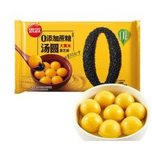 思念 2折清仓 大黄米0糖黑芝麻汤圆400g （6件任选）4.14元