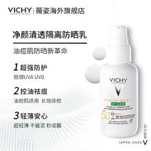 薇姿 清透隔离防晒乳40ml+送15ml券后89元