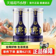 郎酒 青花郎 53%vol 酱香型白酒 500ml*2瓶1302.68元