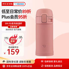 象印 SM-PD20-PM 保温杯 200ml 陶红色69元
