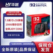 任天堂 Nintendo 保税仓 日版 任天堂 Switch2 NS2+马里奥赛车世界同捆主机 日文版2799元
