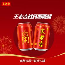 王老吉 红罐凉茶植物饮料 310ml*24罐￥47.61