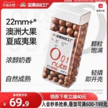 天虹牌 0添加澳洲夏威夷果罐装 1kg60.2元包邮
