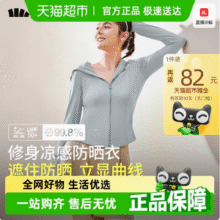beneunder 蕉下 女士凉感修身防晒衣 AL11924新低58.2元包邮