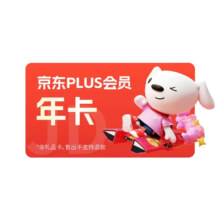 京东plus年卡会员12个月 填手机号自动充值66.93元+2.07元淘金币