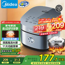 美的 电饭煲电饭锅4L银钻内胆11大菜单家用智能多功能电饭煲大火力米饭锅微压MB-RE473（3-4人）券后109.9元