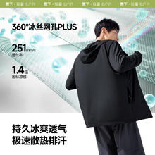 蕉下 清仓 男士连帽防晒服男女同款（3色可选）79元