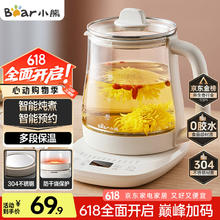 小熊 养生壶 煮茶壶 恒温水壶 保温烧水一体电热水壶花茶壶 12大功能11段保温 1.5L大容量 YSH-J15Z748.14元