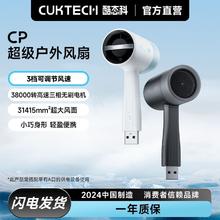 酷态科 CP小风扇手持迷你随身便携高速USB可插充电宝适用户外旅游45.85元