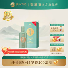 习酒醇钻 酱香型白酒 53度 500mL 1瓶 单瓶装130元（需领券）包邮