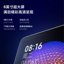 小米（MI）Redmi小爱触屏音箱8 音响 小爱同学AI大模型问答 8英寸智能音箱 定制儿童模式视频曲库 启蒙故事339元 (月销1w+)
