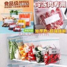 可重复使用！夕纪 食品级密封袋 组合55个装￥12.90