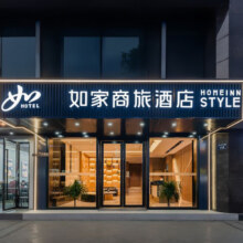 飞猪 首旅如家全国2300+店1晚通兑  全程不加价 即买即约99元
